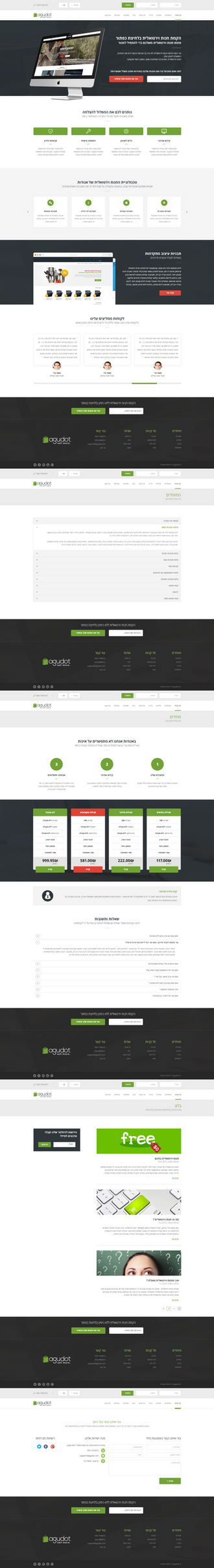 Agudot - Online Store Builder