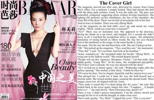 The Cover Girl