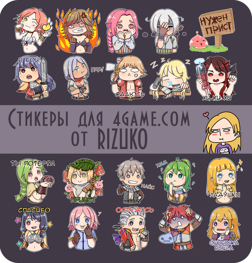 RO Stickers by Rizuko on DeviantArt