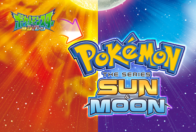 Pokemon The Series Sun And Moon Fanmade Logo By Alexalan On Deviantart Pokemon The Series Sun And Moon Fanmade Logo By Alexalan On Deviantart