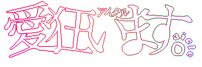 Aikuruimasu pixel banner