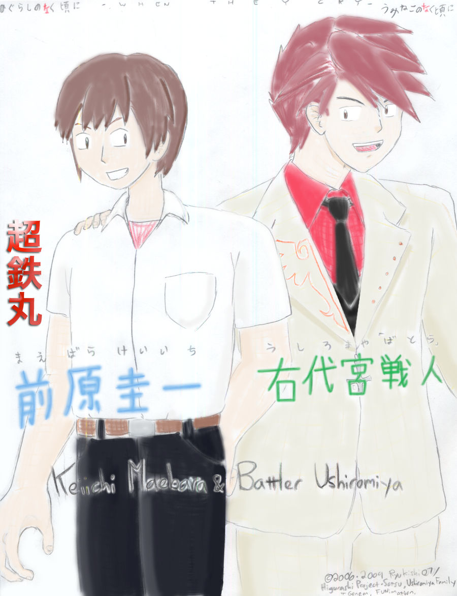 Keiichi M And Battler U By Chotetsumaru On Deviantart Keiichi M And Battler U By Chotetsumaru On Deviantart