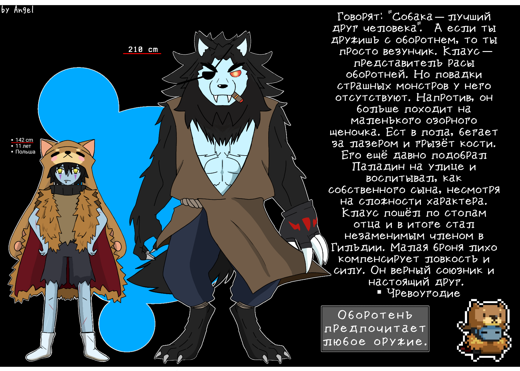 Night of the Werewolves Unleashed Wolf Knight by ChibiBrugarou on DeviantArt