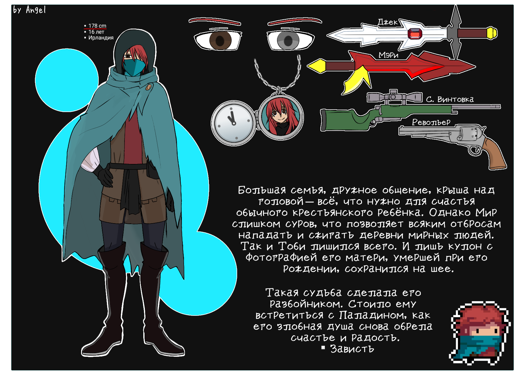 Soul knight - Rogue by GalaxyHellMaster on DeviantArt