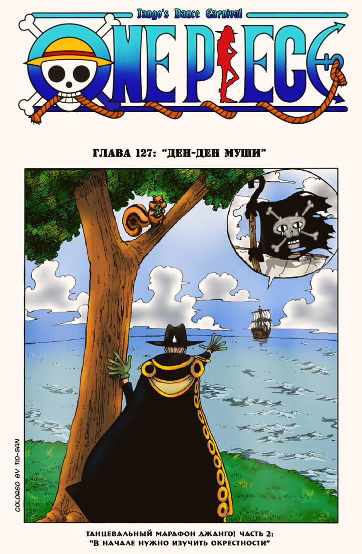 One Piece Manga Django By Tio San On Deviantart One Piece Manga Django By Tio San On Deviantart