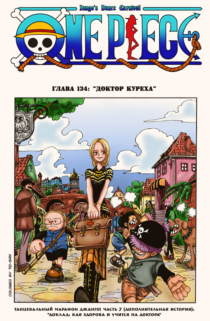 One-Piece Manga Online