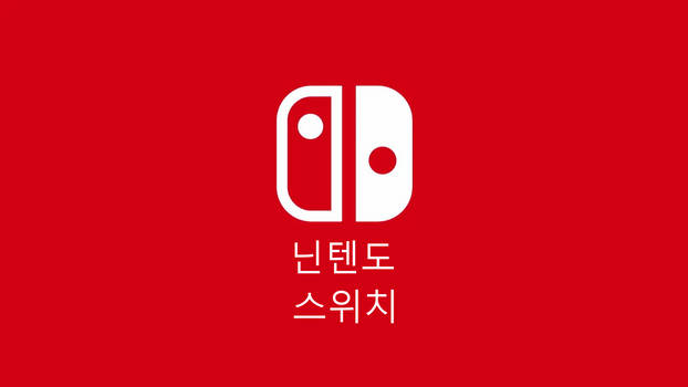 Nintendo Switch Korean Logo