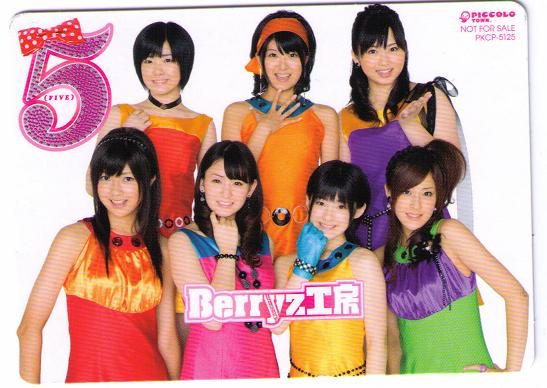 Berryz Card