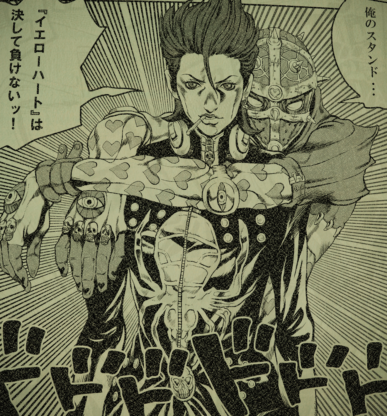 Hirohiko Araki Style Hide By Motoichi69 On Deviantart