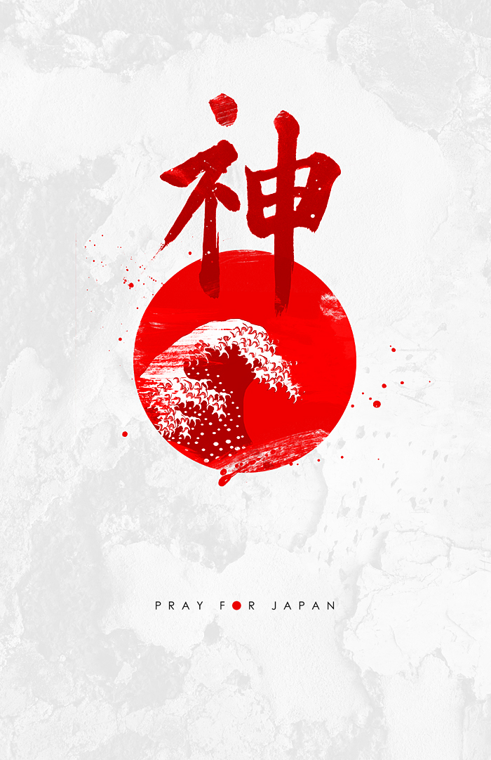 Pray For Japan Poster