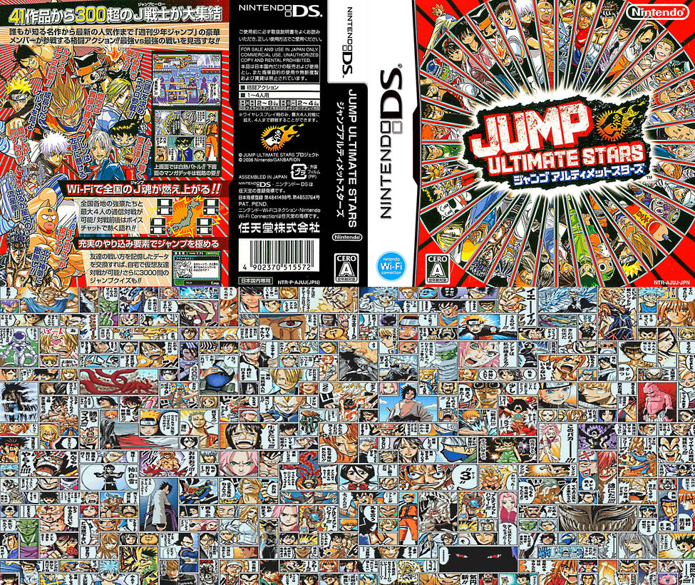 Gba Nds Jump Ultimate Stars Combo Cover By Retroreloads On Deviantart Gba Nds Jump Ultimate Stars Combo Cover By Retroreloads On Deviantart