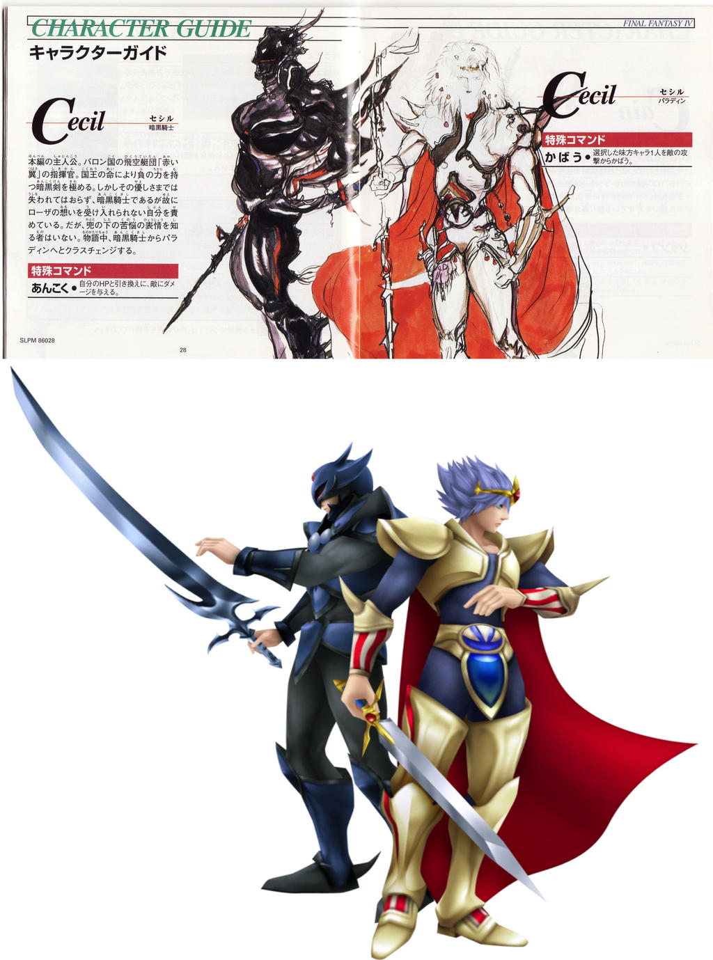 Ff4 Cecil Light Dark By Retroreloads On Deviantart Ff4 Cecil Light Dark By Retroreloads On Deviantart