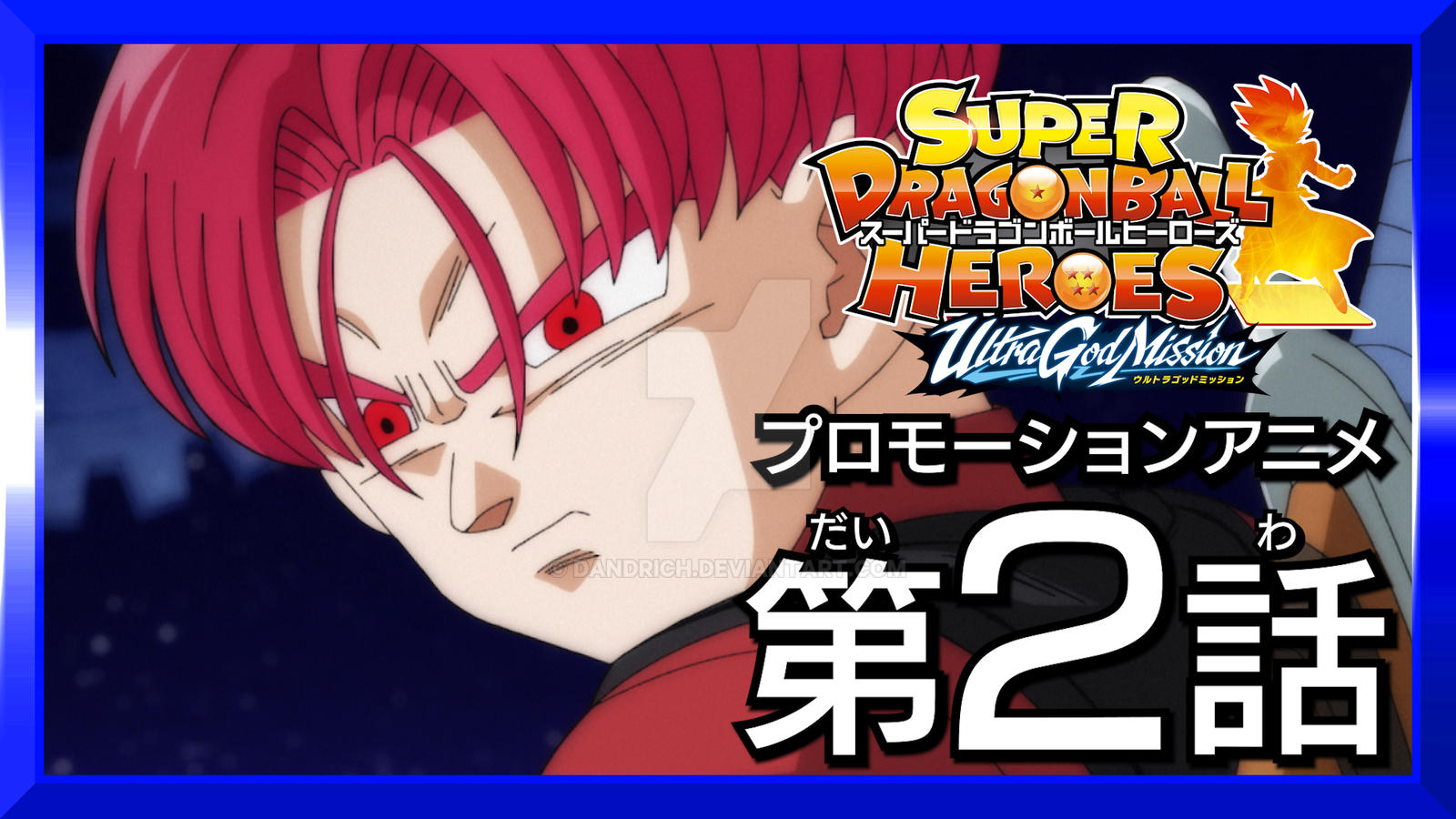 Dragon Ball Hero 12 Vostfr
