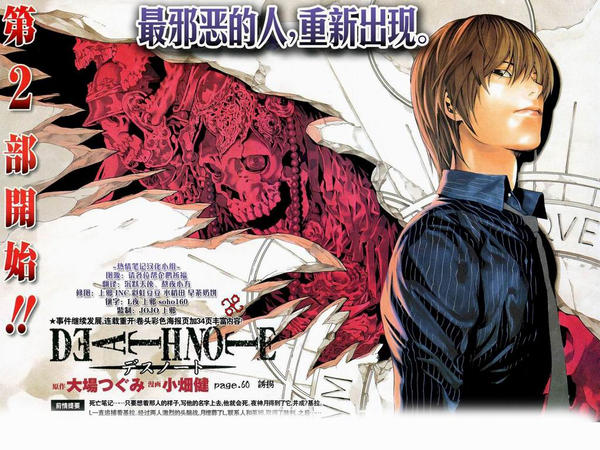 Death Note Environment Wallpaper 2 by deathnotefanclub on DeviantArt
