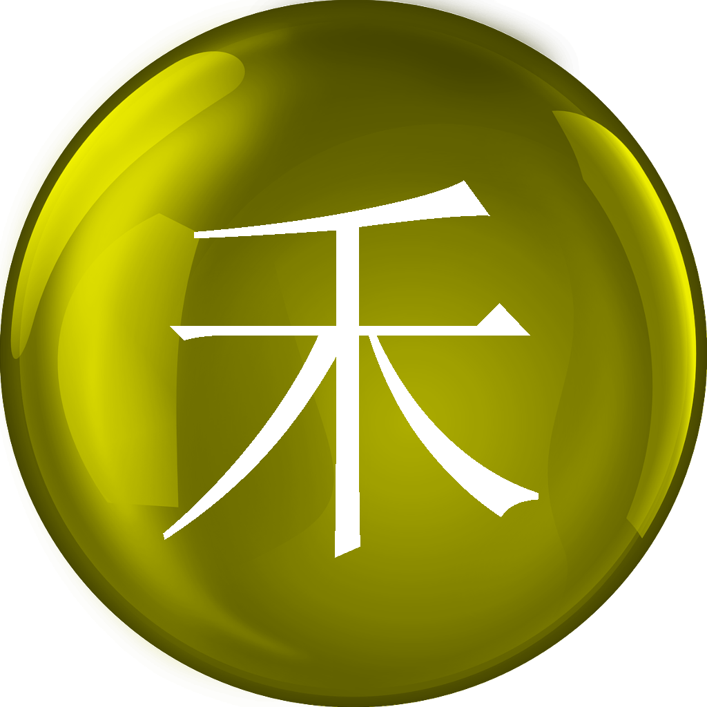 Kangxi Radical 115 by ontariohighway7 on DeviantArt