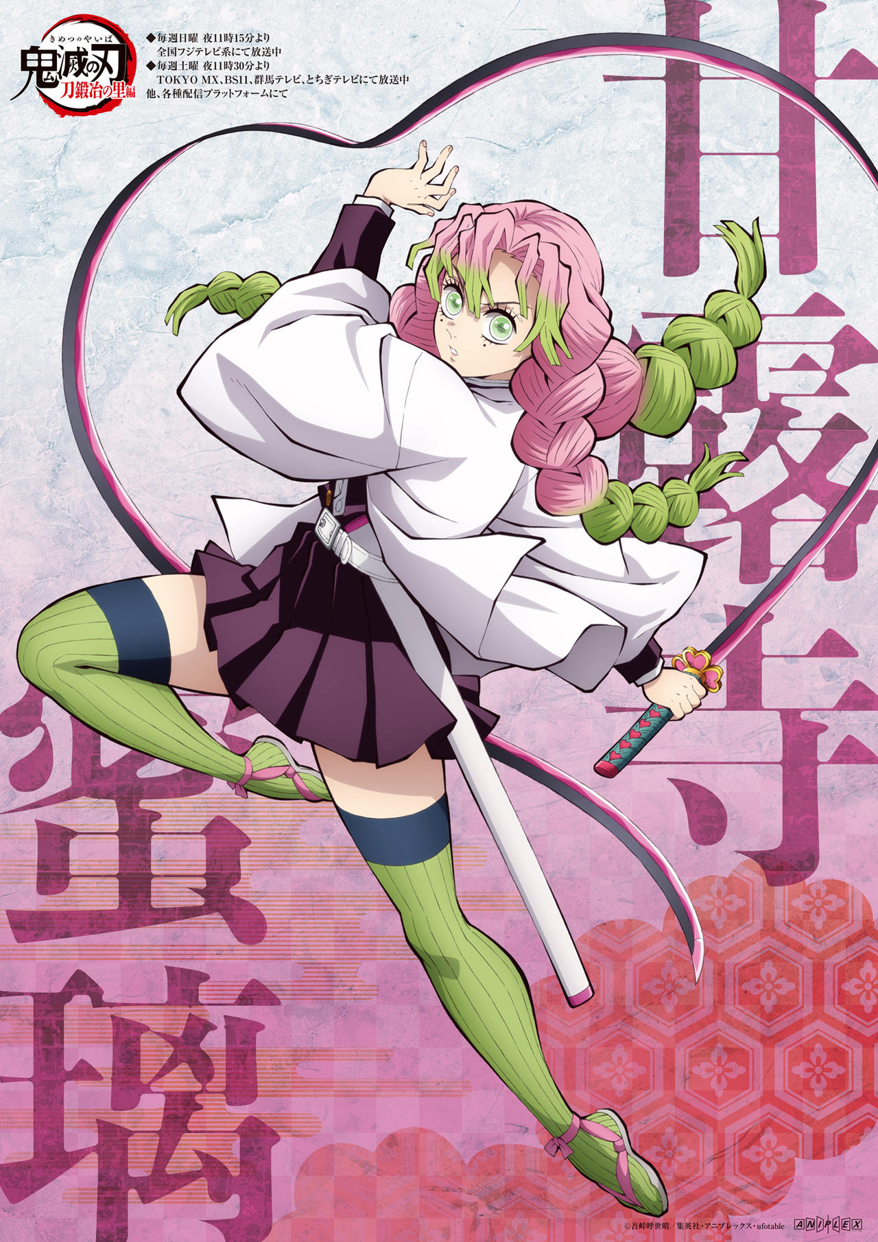Mitsuri Kanroji Illustration By Angkashi On DeviantArt mitsuri-kanroji-illustration-by-angkashi-on-deviantart