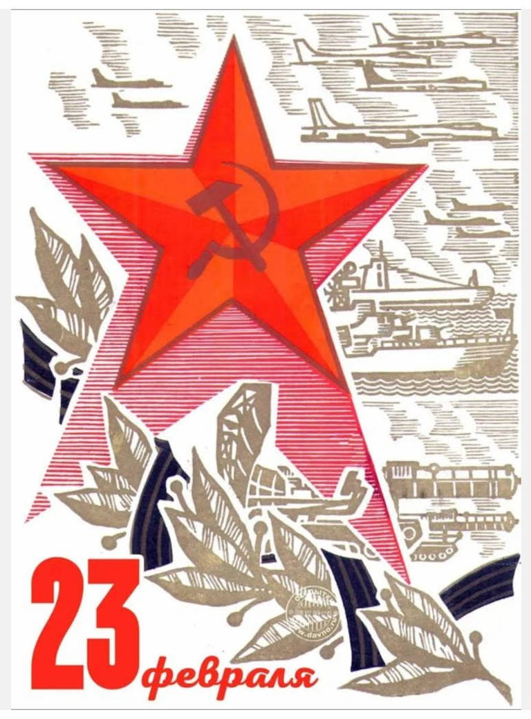 Советские картинки с 23 февраля мужчинам
