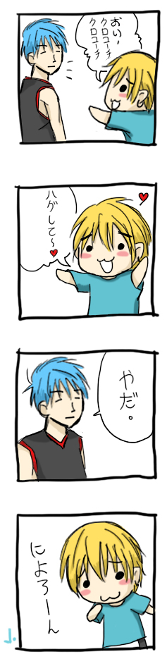 Kurobasu: Nyoro~n