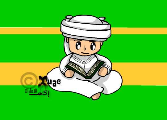 80 Gambar Quran Kartun Kekinian 80 Gambar Quran Kartun Kekinian