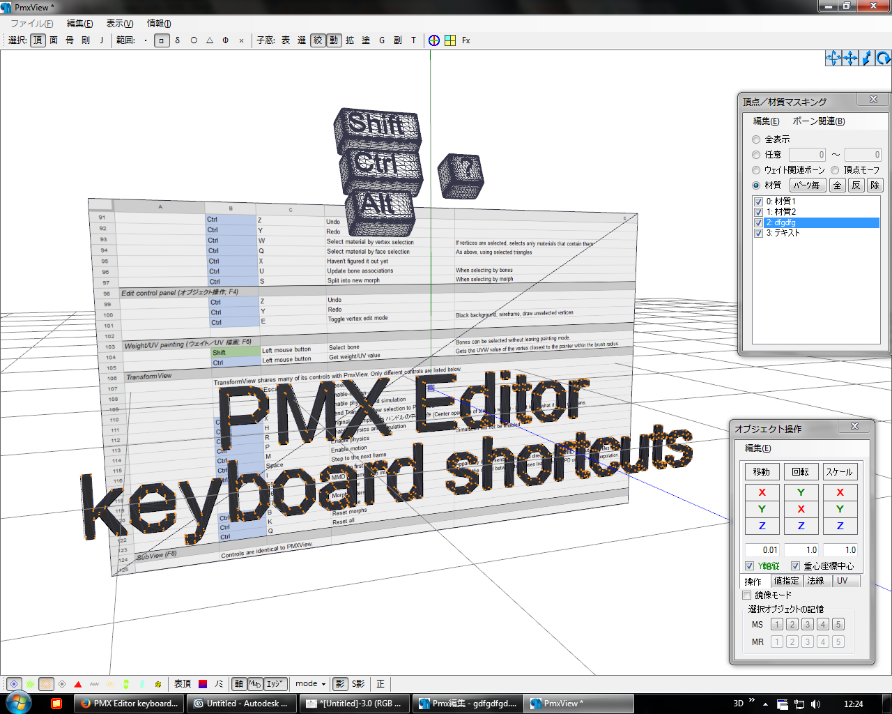 PMX Editor keyboard shortcuts