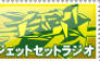 Jet Set Radio Stamp