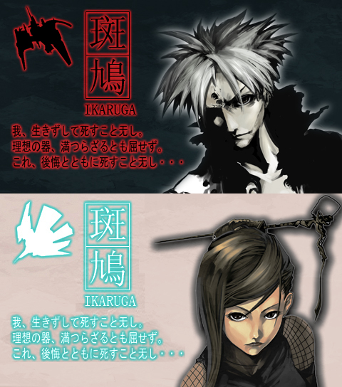 Ikaruga wallpaper for PSP