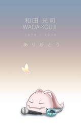 Tribute to Wada Kouji