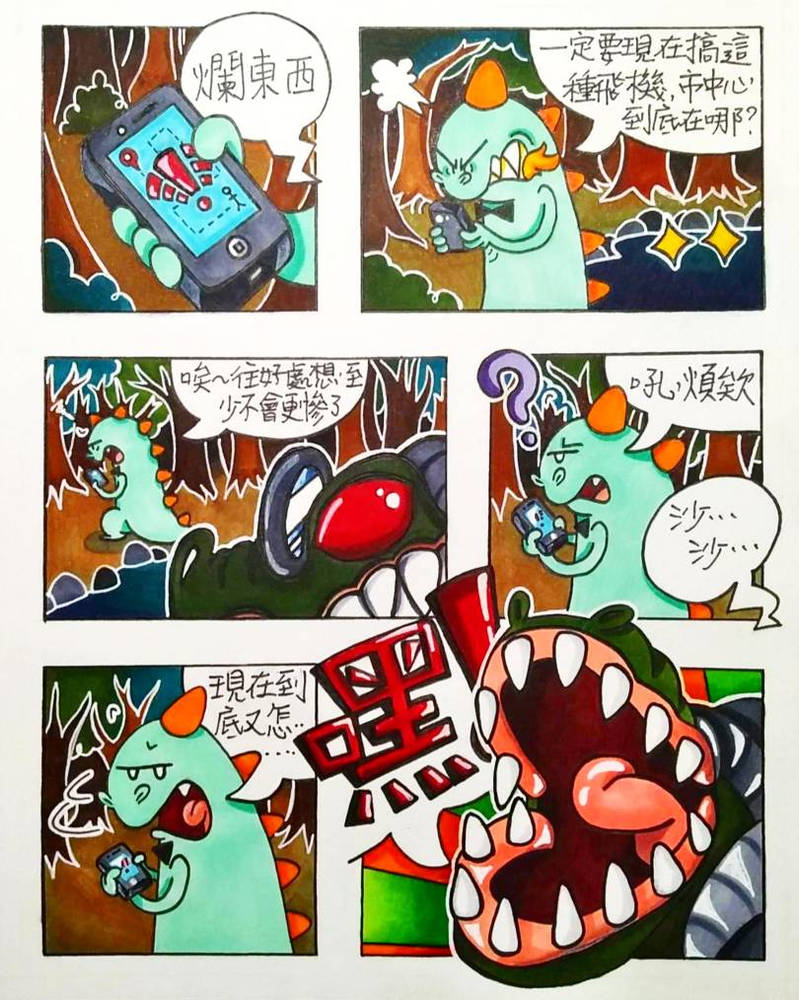 Ruaso InDesign comics volume. 1 by dollytraiter07 on DeviantArt