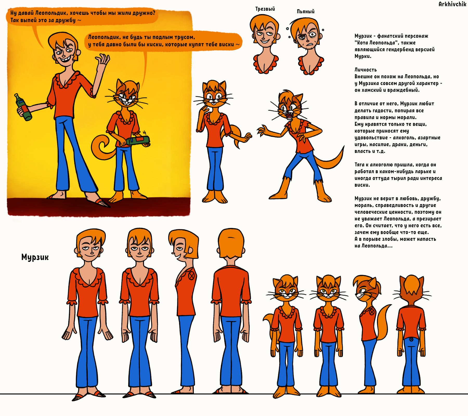 Murzik Leopold the cat - Murzik reference. by Arkhivchik on DeviantArt