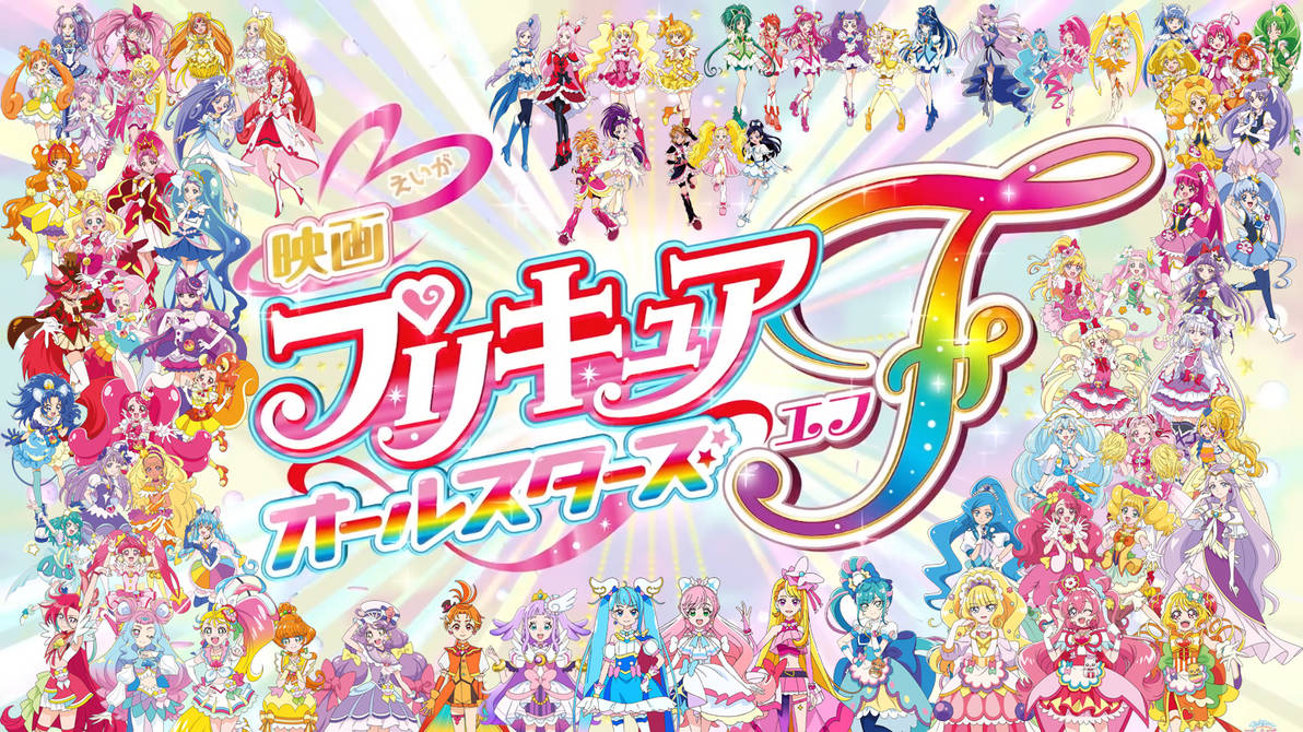 Pretty Cure All Stars F (Fanmade Poster) 2 by Dominickdr98 on DeviantArt