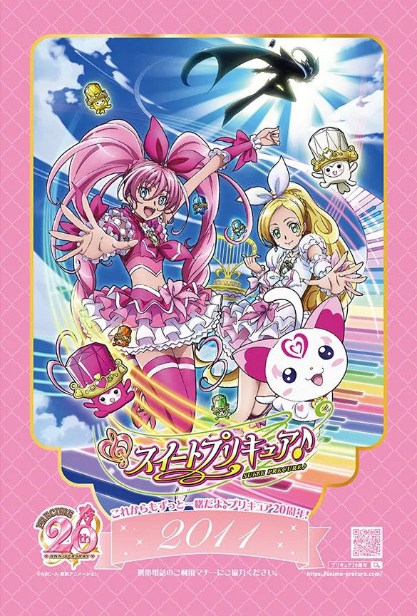 Smile Pretty Cure 2023 Poster by Dominickdr98 on DeviantArt