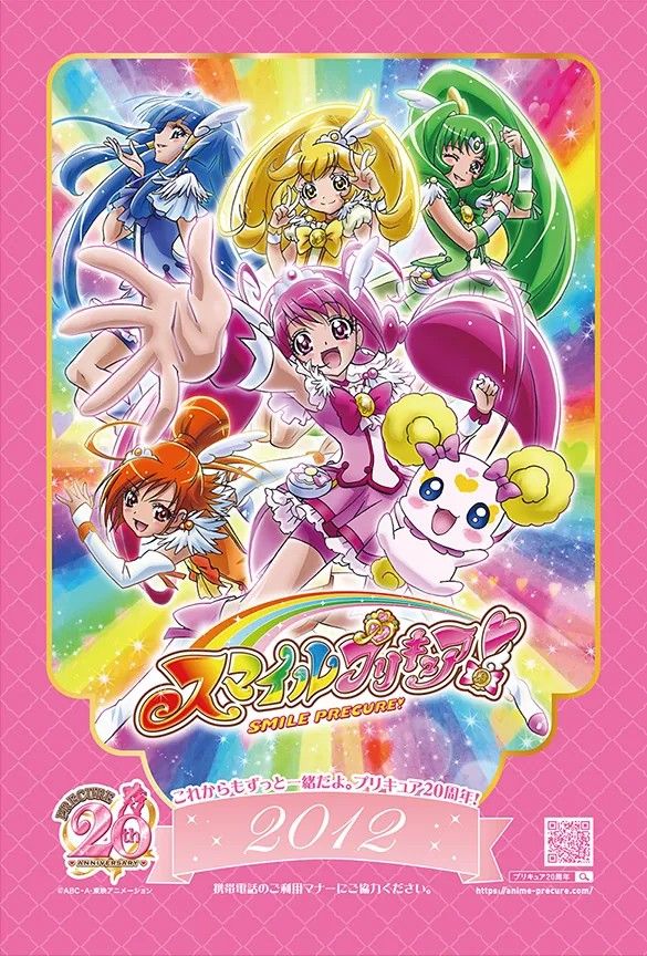 Smile Pretty Cure 2023 Poster by Dominickdr98 on DeviantArt