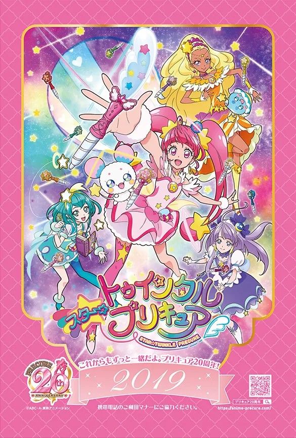 Pretty Cure All Stars F Movie Render (My Version) by Dominickdr98 on  DeviantArt