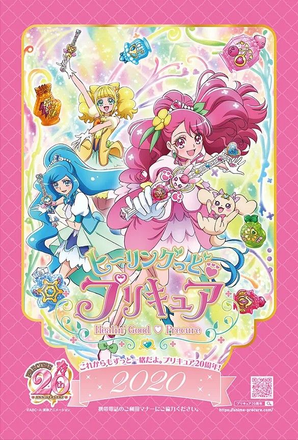 We Are Pretty Cure 2023 PRETTY CURE PC STYLE_A