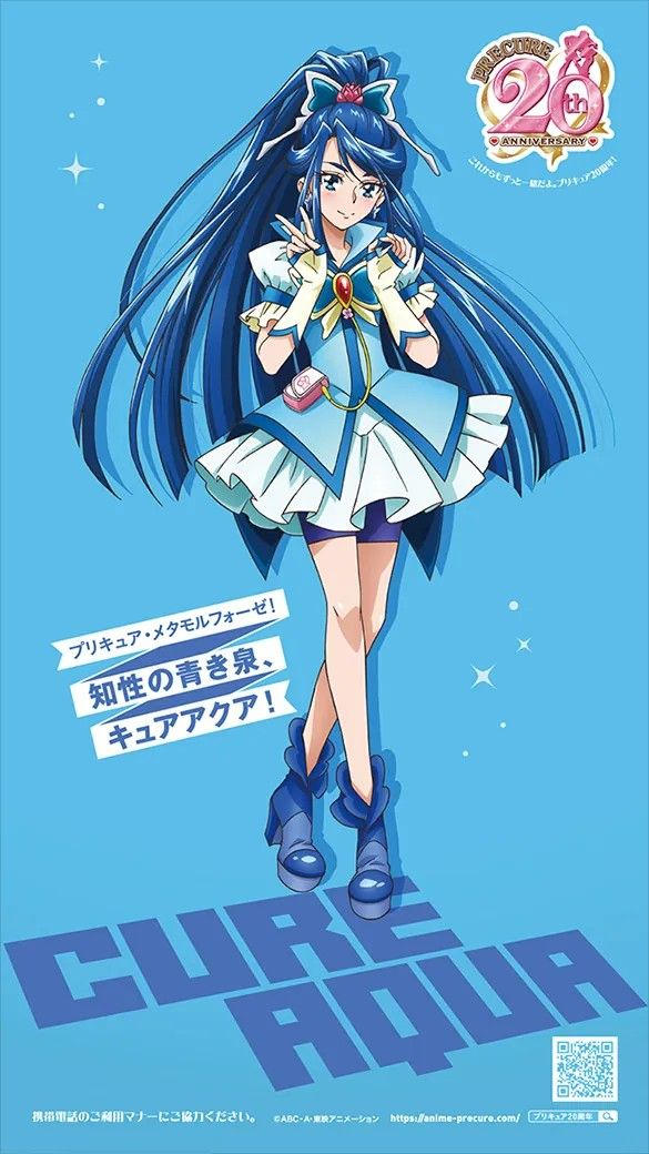 Cure Aqua 20th Anniversary Poster by Dominickdr98 on DeviantArt