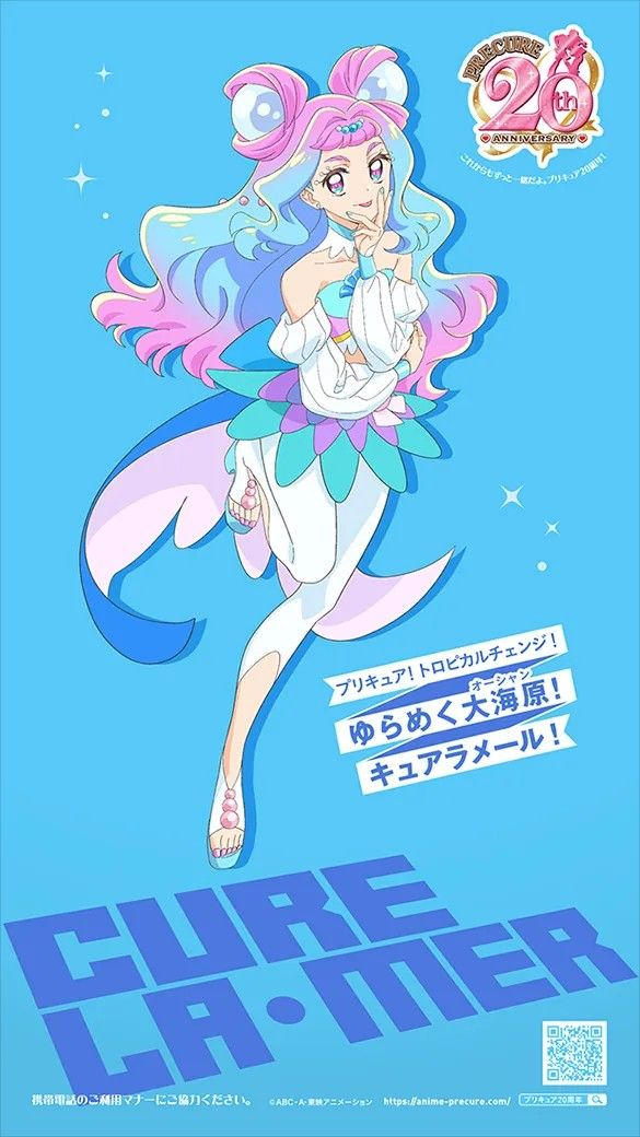 Cure La Mer 20th Anniversary Poster by Dominickdr98 on DeviantArt