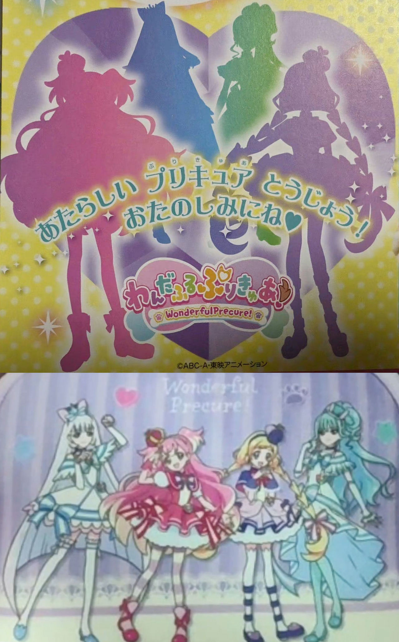 Wonderful Pretty Cure Confirmation by Dominickdr98 on DeviantArt