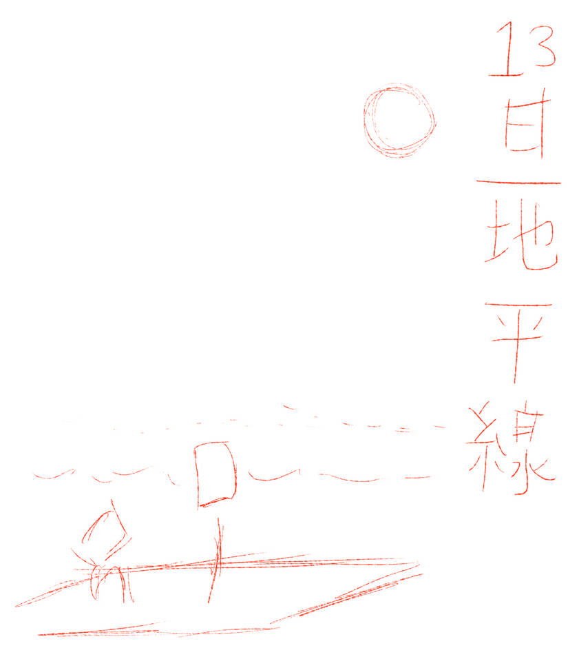 Day 13 Lin Deviantart Inktober - Day 13 - Horizon (WIP) by ScreamingMudskipper on DeviantArt