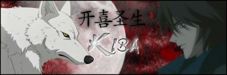 Wolf's Rain Kiba signature