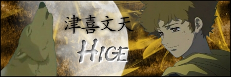 Wolf's Rain Hige signature