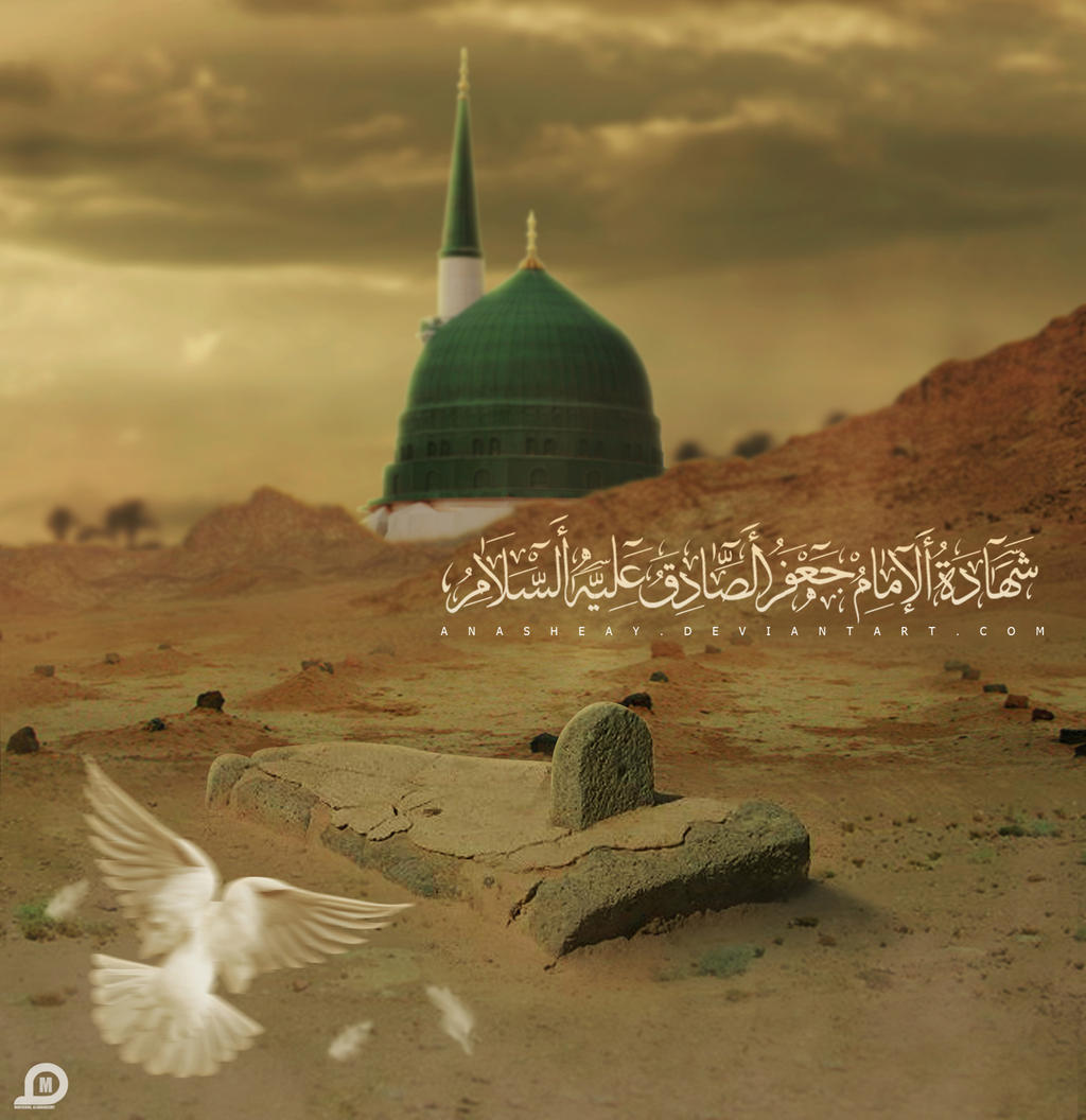 Imam Sadiq