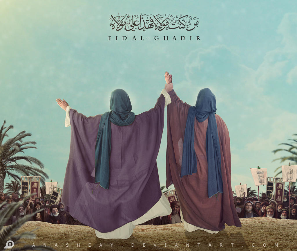 Vector Ghadir Eid Ghadir by anasheay on DeviantArt