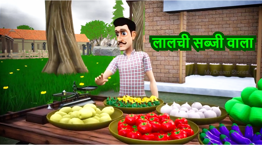 Greedy Vegetable Seller Story by mystorytvhindi on DeviantArt