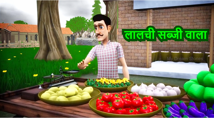 Greedy Vegetable Seller Story by mystorytvhindi on DeviantArt Greedy Vegetable Seller Story by mystorytvhindi on DeviantArt