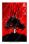 The Red Tree by WhiteClaw48