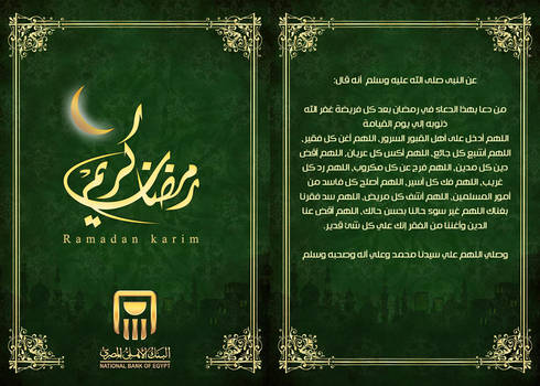 NBE Emsaket Ramadan-opt1 front