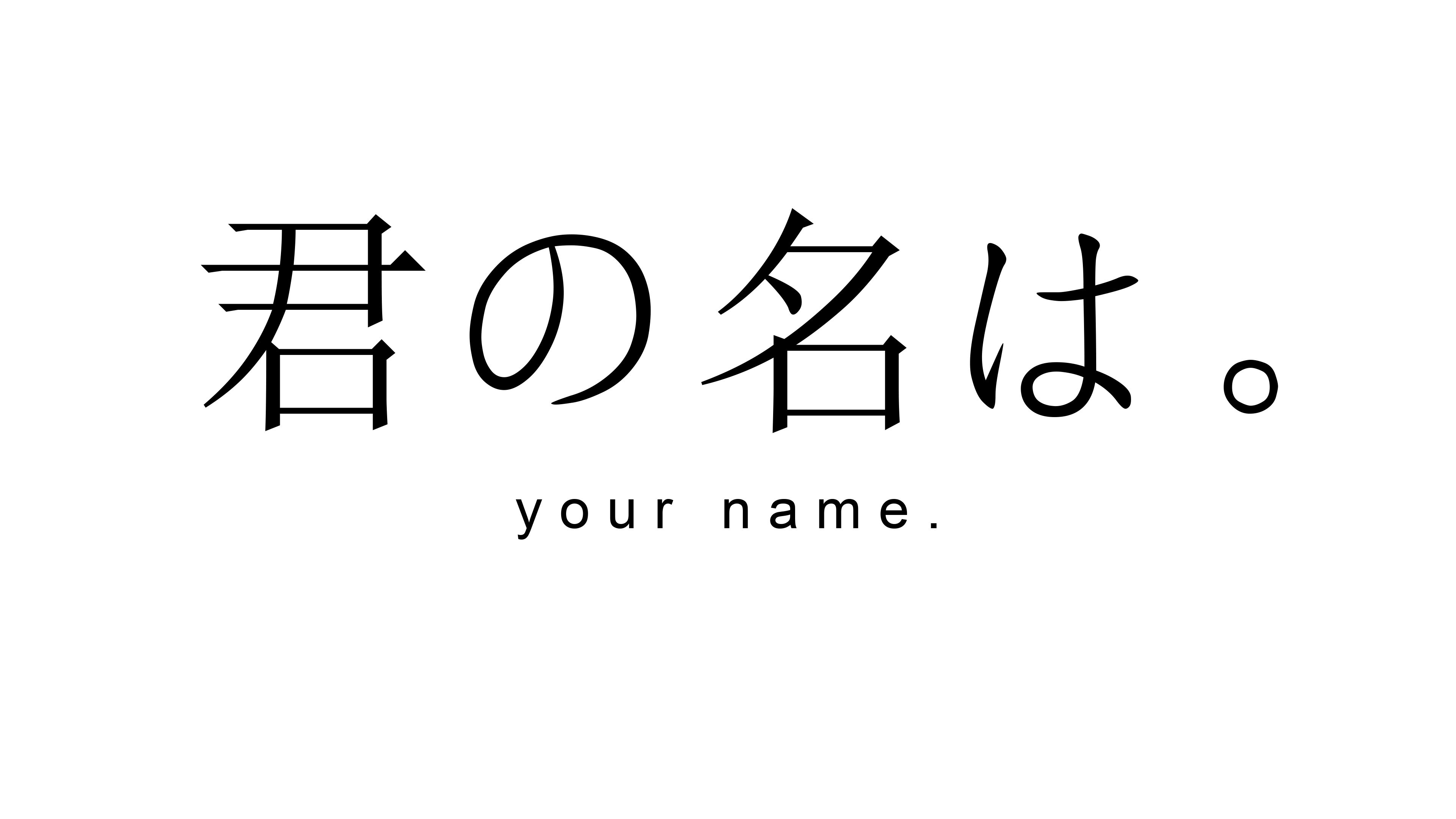 Oc Your Name Logo Kimi No Na Wa 4k Png By Total Chuck On Deviantart Oc Your Name Logo Kimi No Na Wa 4k Png By Total Chuck On Deviantart