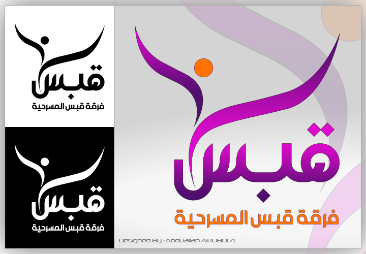 Qabes Logo