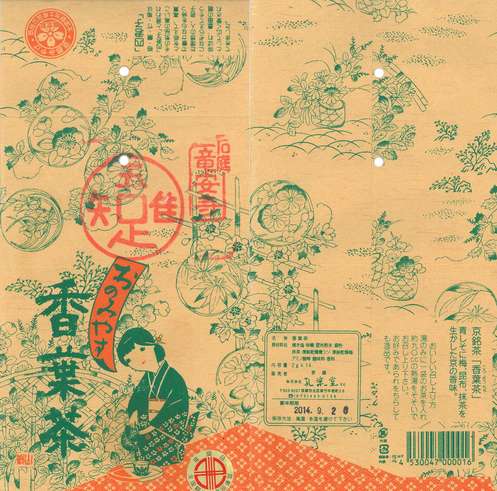 Japan Tea Pack By Joruto On Deviantart Japan Tea Pack By Joruto On Deviantart