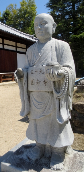 Shikoku Pilgrimage Temple 59 - Kokubunji